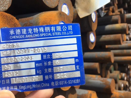 孟连40MnB合金结构钢